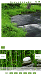 Mobile Screenshot of creeksideherbhouse.com